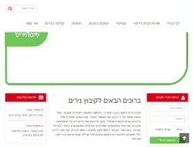 Tablet Screenshot of nirim.co.il